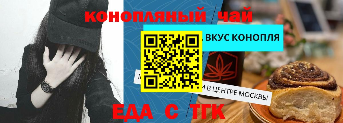 Еда ТГК марихуана  Вход с VPN  Родники 