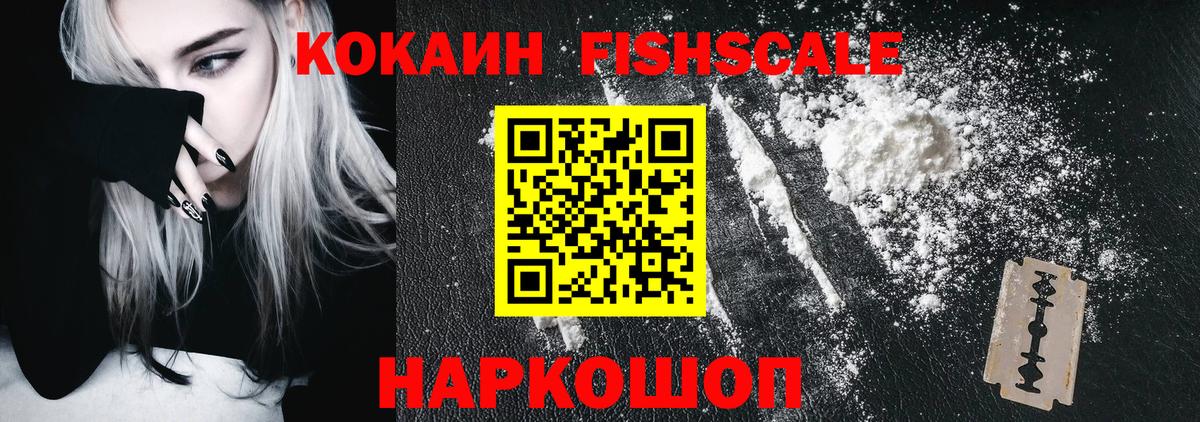 Кокаин VHQ  КОКАИН Перу  Родники  где купить наркотик  Вход с VPN 