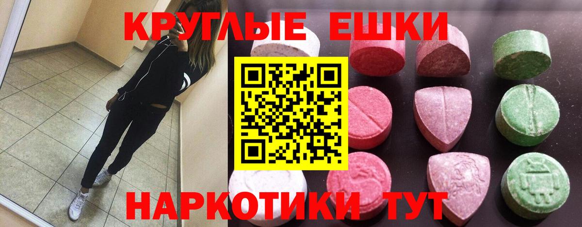 Ecstasy  Вход с VPN  Родники  Ecstasy VHQ  Ecstasy таблы 