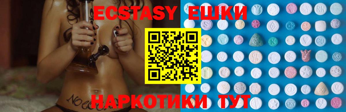 Ecstasy Cube Родники