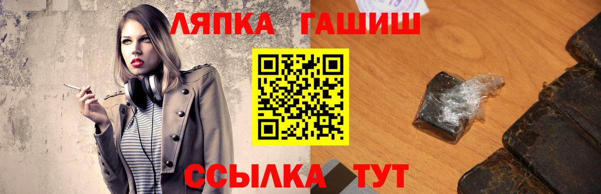ГАШ hashish  Вход с VPN  ГАШИШ  ГАШИШ Изолятор  Родники 