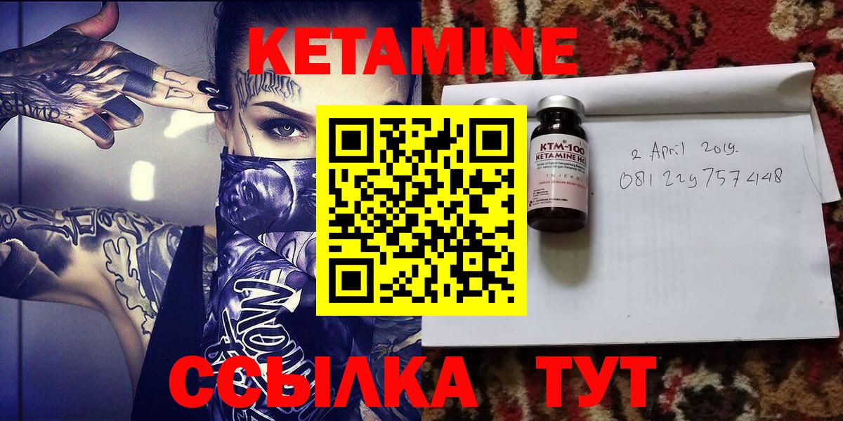 КЕТАМИН ketamine  КЕТАМИН ketamine  Вход с VPN  Родники 