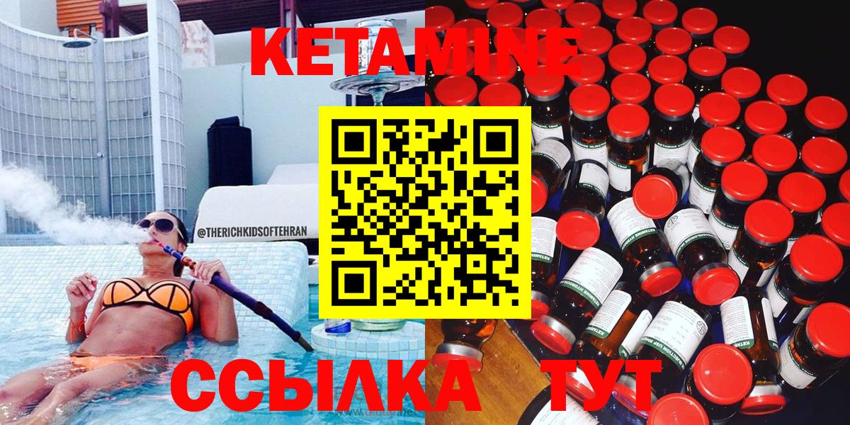 Кетамин VHQ Родники