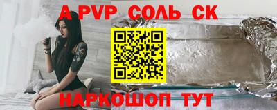 эйфоретик Будённовск