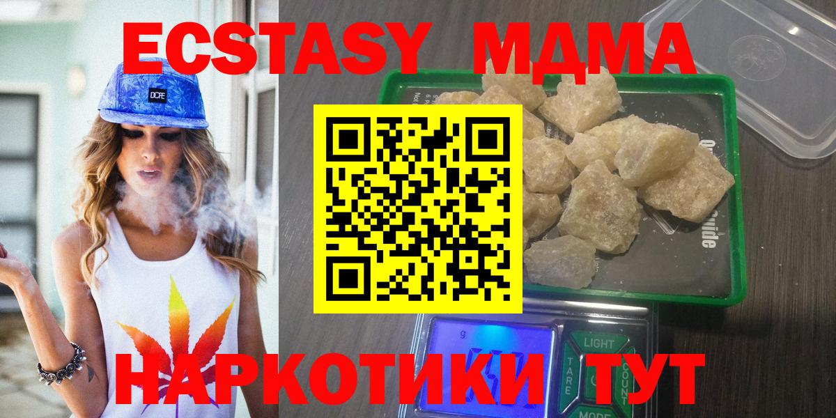 МДМА crystal  Вход с VPN  Родники  МДМА  MDMA VHQ 