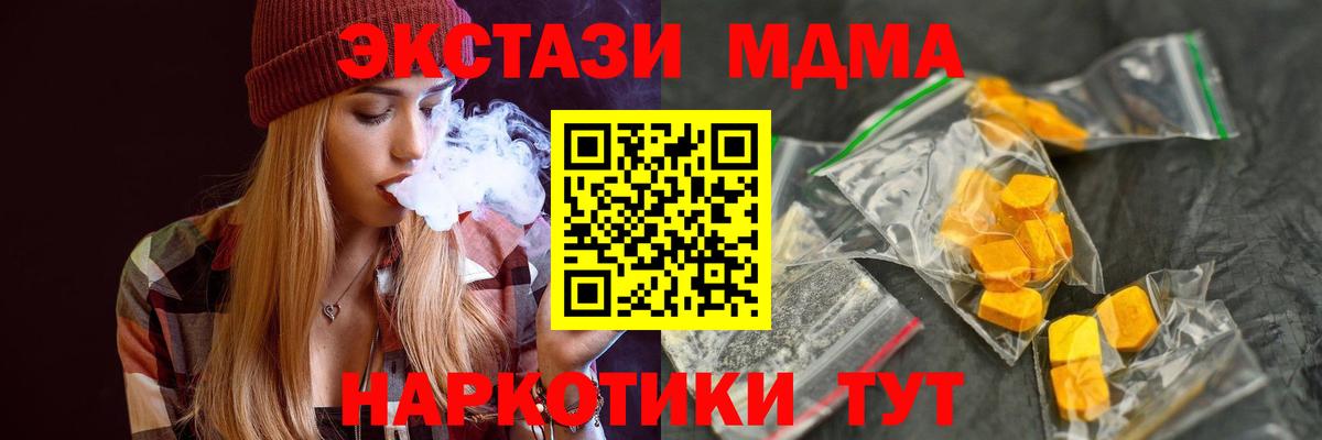 МДМА crystal Родники