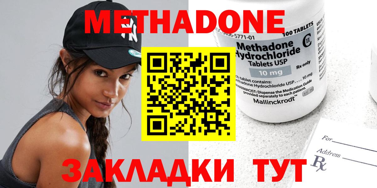 МЕТАДОН мёд Родники