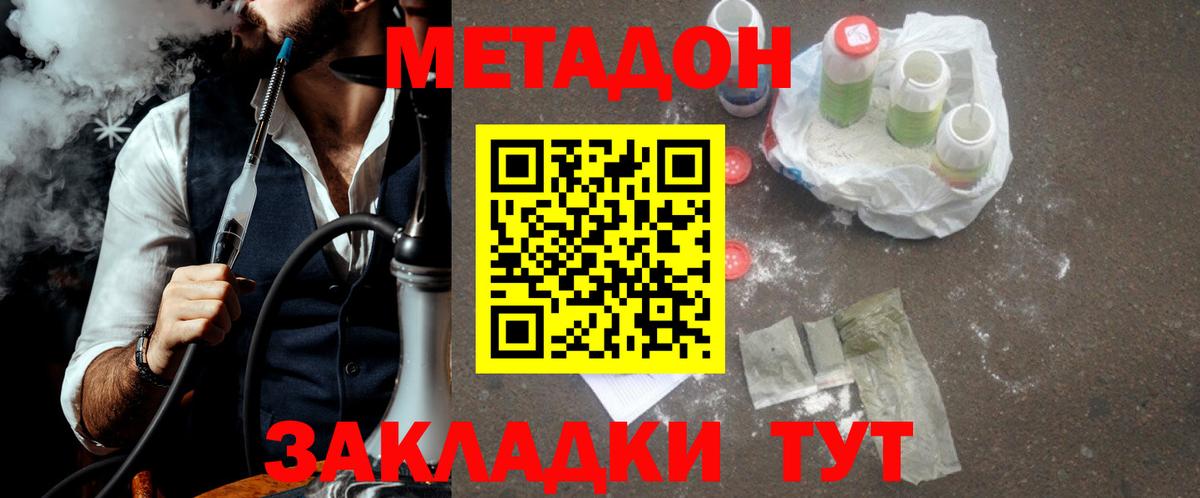 Метадон кристалл  МЕТАДОН мёд  Родники  Вход с VPN 
