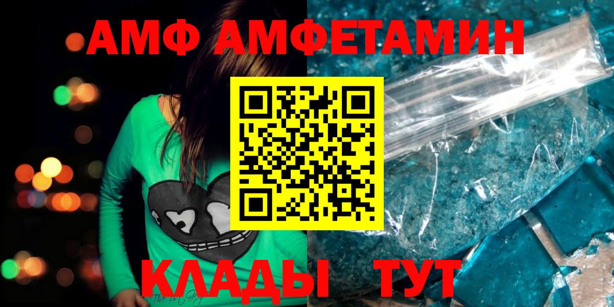 МЕТАМФЕТАМИН кристалл  Вход с VPN  МЕТАМФЕТАМИН  Родники 