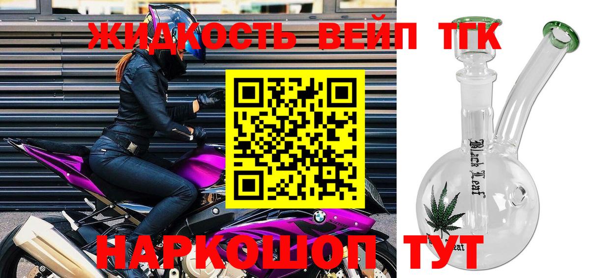 ТГК гашишное масло Родники