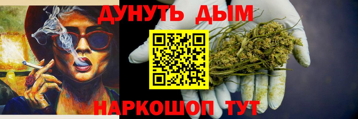 Марихуана план Родники